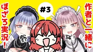 ぼっち・ざ・ろっく！アニメ3話視聴会 -ダイジェスト-