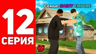 ПУТЬ АРИСТОКРАТА #12 -  ПРОДАЛ СВОЮ ТОП ФАМУ на БЛЕК РАША