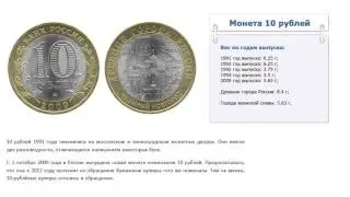 Сколько весит 10 рублевая монета