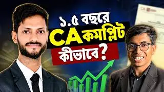 CA in Bangladesh | How the Fastest Qualifier Did It