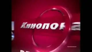 Заставка рекламы (Кинопоказ, 2012)