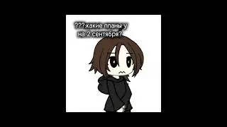 Хороший же план?