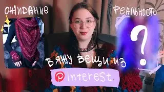How I Knit Pinterest Items Without Tutorials | My Analysis