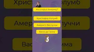 10 несложных вопросов для быстрой проверки знаний