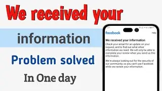 How to solve we received your information facebook problem 2024 || We received your information