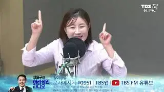 가왕 향해 일단 찔러!! 🤡삐에로는 태발이를 보고 웃지~ 이미리 vs 이하린 [최일구의 허리케인 라디오 / 힘든싱어 ] | 241018 (금)