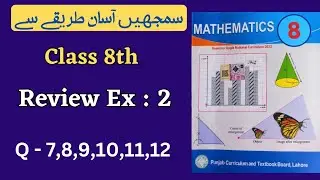 Class 8th Math Review Exercise 2 [ Q 7,8,9,10,11,12 ] New Book