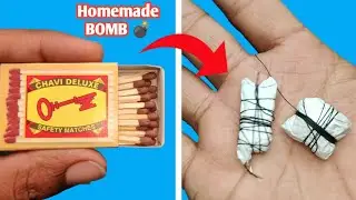 How to make Bomb at Home || माचिस बॉम्ब
