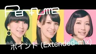 [MIX] Perfume 「ポイント (Extended-mix)」