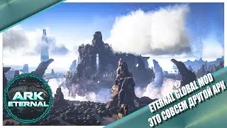 ETERNAL GLOBAL MOD на пробу СНОВА АРК но другой 