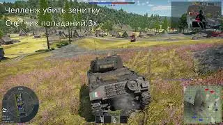 Смешные моменты в WarThunder №2