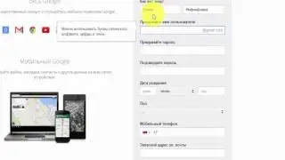 Как открыть почту на Gmail.com