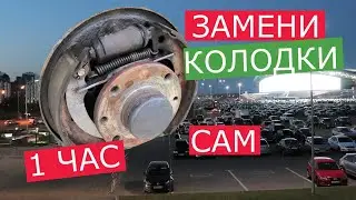 Замена Задних Тормозов LadaKalina/Granta