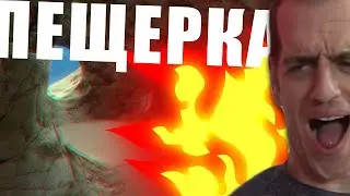 Проникли в пещерку (Don't Starve Together #2)