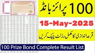 100 Prize Bond List 15 May 2025 | Complete Results & Updates | 100 Prize Bond Draw 2025