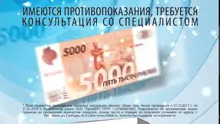 Акция  - скидка на лазерную коррекцию до 5000 рублей!