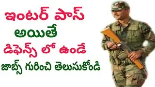 Inter Base Defence jobs in telugu||After Intermediate Defence jobs in telugu||Army|Navy|Airforce|NDA
