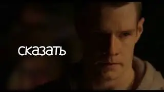 Без тебя фигово - Адам