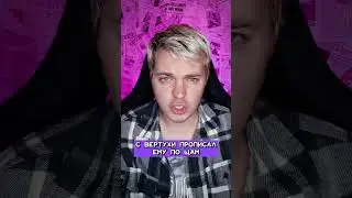 Зубареву прилетело! 