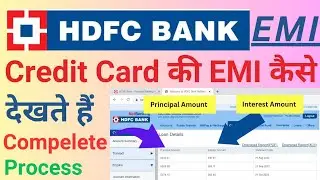 how to check HDFC Bank credit card EMI? how to check emi in hdfc net banking? HDFC Bank credit card?