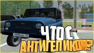 ЧТО СЛУЧИЛОСЬ С АНТИГЕЛИКОМ АКАДЕМИКА ?! | RODINA RP [CRMP]
