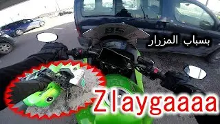 بسباب المزرار كنت غاندير كسيدة - DragSerk