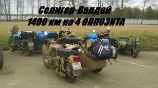 Селигер 2019. Начало.