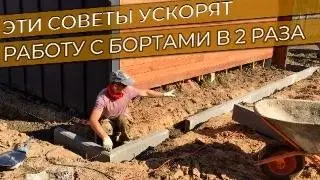 Simple sidewalk curb installing tips | Paving paving with your own hands 💡