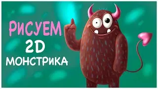 Как РИСОВАТЬ персонажа в ФОТОШОПЕ!🌈
