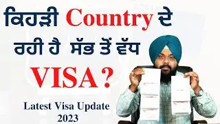 Which Country Has Approved Maximum Visa? Latest Visa Update 2023!!