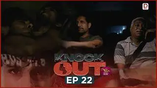 Knock Out | Episode 22 - (2026-05-24) | Rupavahini TeleDrama