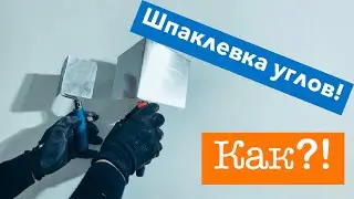 How and what to use to fill inside corners? Edma spatula