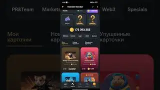 комбо дня для хомяка 23.07.2024 (hamster kombat)