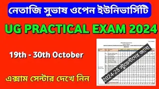 NSOU UG Practical Exam Date & Centre Published 2024 | NSOU UG Practical Exam Admit Card 2024 | NSOU