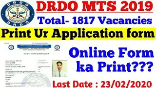 DRDO MTS 2019-20 Application form Print Out kaise ?