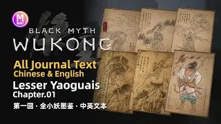 Black Myth Wukong: All Journal Entry Text (Chinese & English). Lesser Yaoguais in Chapter 1.