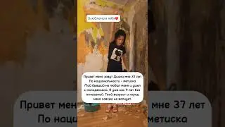 Давай знакомиться 🥰 Ищу мужчину🤗