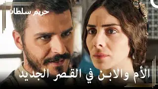 إنهيار السلطانة #37 - ماهيديفران يذهب إلى قصر مانيسا مع مصطفى | حريم السلطان