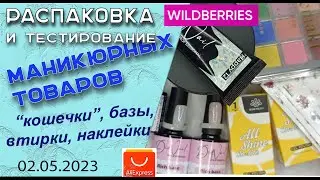 Обзор классных товаров для маникюра💅: гель лаки 
