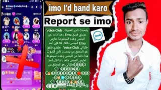 imo I'd band karo report se ❌?? imo par report marna sikho ?? imo par report kaise? 