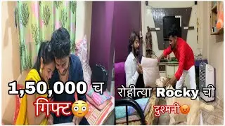 1,50,000 गिफ्ट😳|काय आसल🥰|Aks Vlog|Comedy|entertainment😊