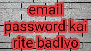 Gmail account password kai Rite change karvo
