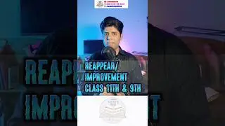 Reappear in 9th Exam | 11th improvement Exam | How to improve Part 1st |9 improve | Taleemi Khabrain