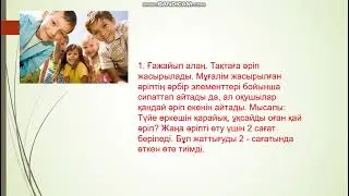 Көркем жазу әдістері