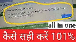 Pmkisan NetworkError failed to execute send on XMLHttpRequest failed to load http/localhost 11101
