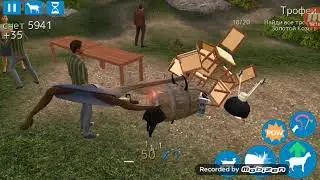 Играю в ,Симулятор козла