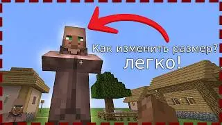 ОЧЕНЬ краткий туториал как изменить размер мобу в Minecraft 1.21+