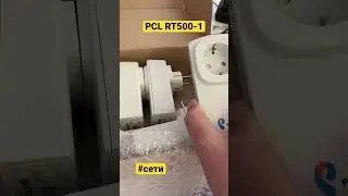 PCL RT500-1 буду тестироовать