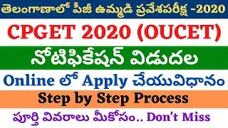 CPGET 2020 (OUCET) Notification | CPGET 2020 How to Apply | TS CPGET 2020 Apply Online | OUCET 2020