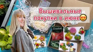 Вышивальные покупки-многоо магнитов,воскеры,наборы,тканюшки!😍Видео-залипашка!💯